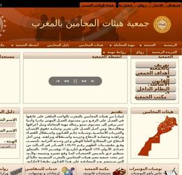 Un site web portail de l'Association du Barreau au Maroc