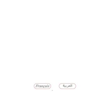 Site internet de la section d'Oujda du Parti de l'Istiqlal (Maroc) (Version Française et arabe)