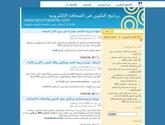 Maintenance éditoriale arabe
